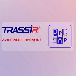 Trassir Plaka Tanıma  Otopark İ&Ccedil;In Int Vms Lisansı